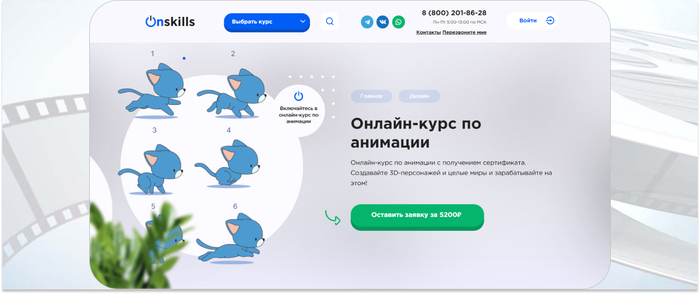 Onskills � ������-���� �� �������� � �������� D-���������� � ���������� �����������