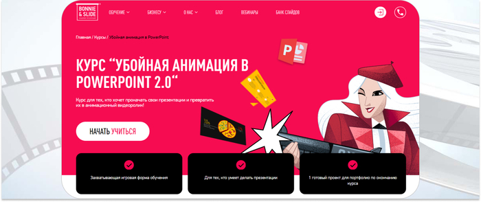 Bonnie &amp; Slide � ���� �� ��������� �������� ����������� � ����������� �� � �����������