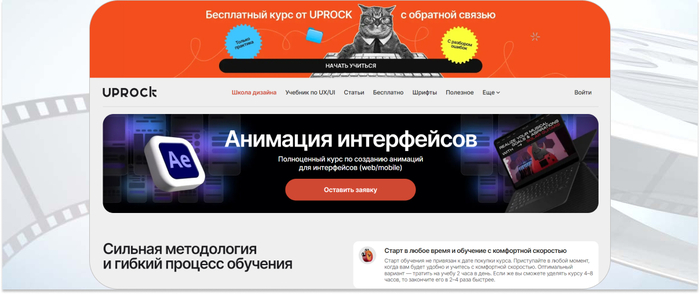 Uprock � ������-���� �� �������� �����������