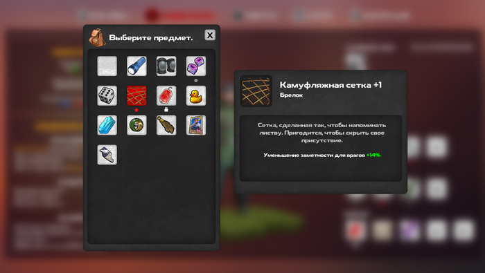 Брелки на любой стиль игры