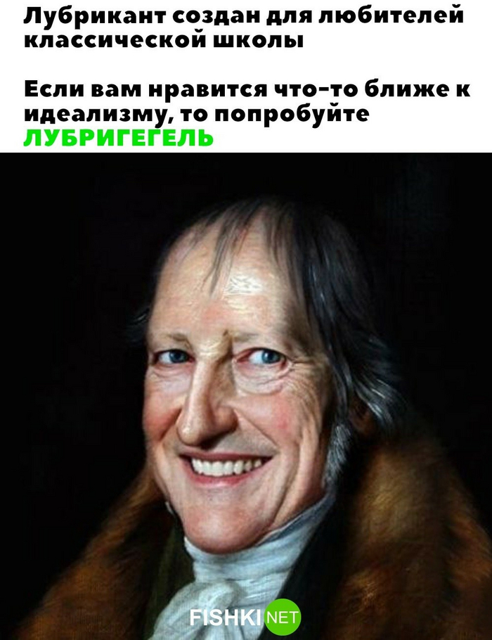 Философия везде...