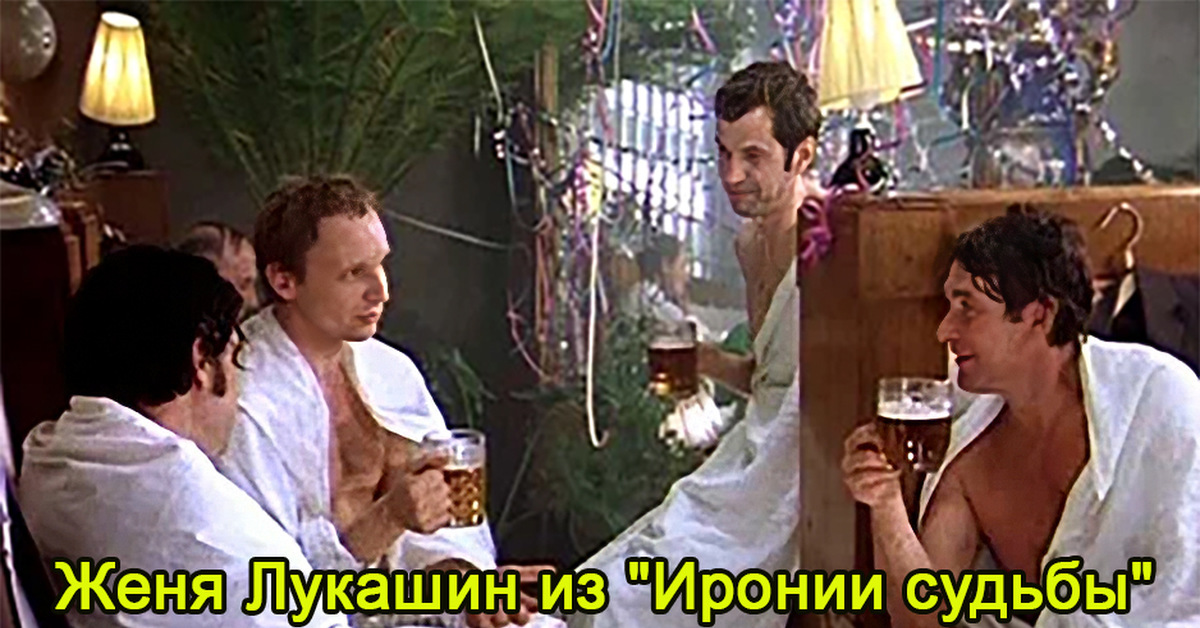 С легким паром картинки смешные женщине