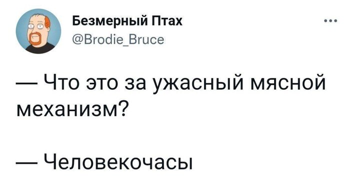 Плоть - штука надежная