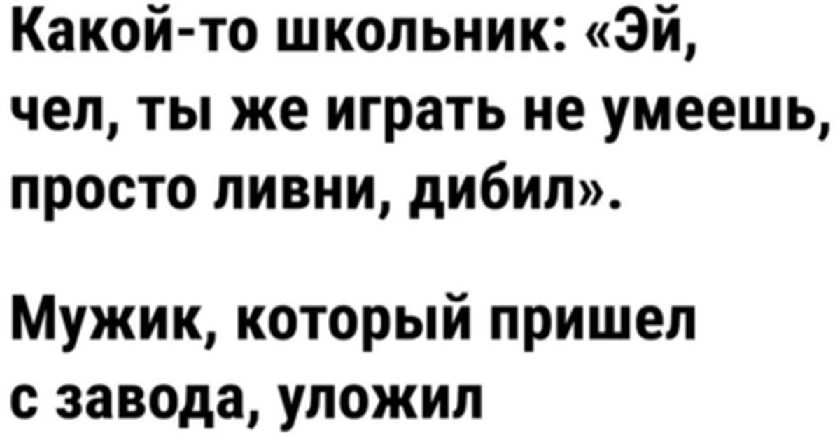 Слезы работяги | Пикабу