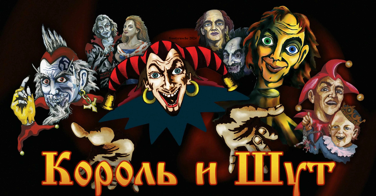 Шут обои на телефон