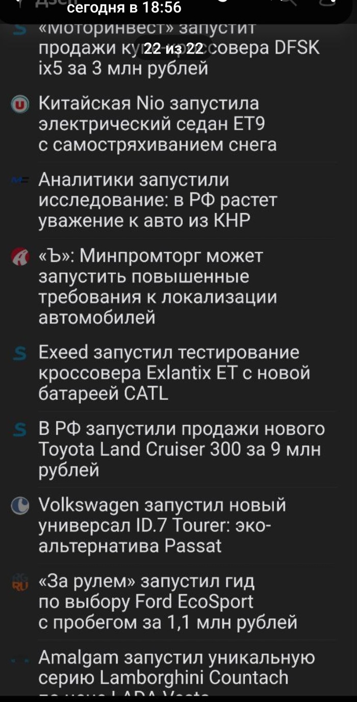 Запустили Запуск