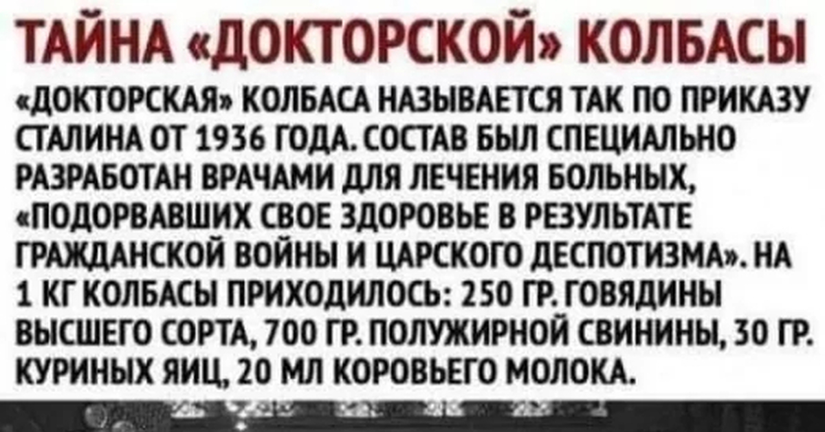 Докторская колбаса | Пикабу
