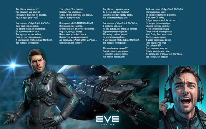      MMO EVE Online Eve Online, , ,  , 