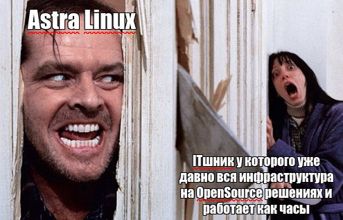 -,        IT, IT , Linux,   ,  , , Astra Linux