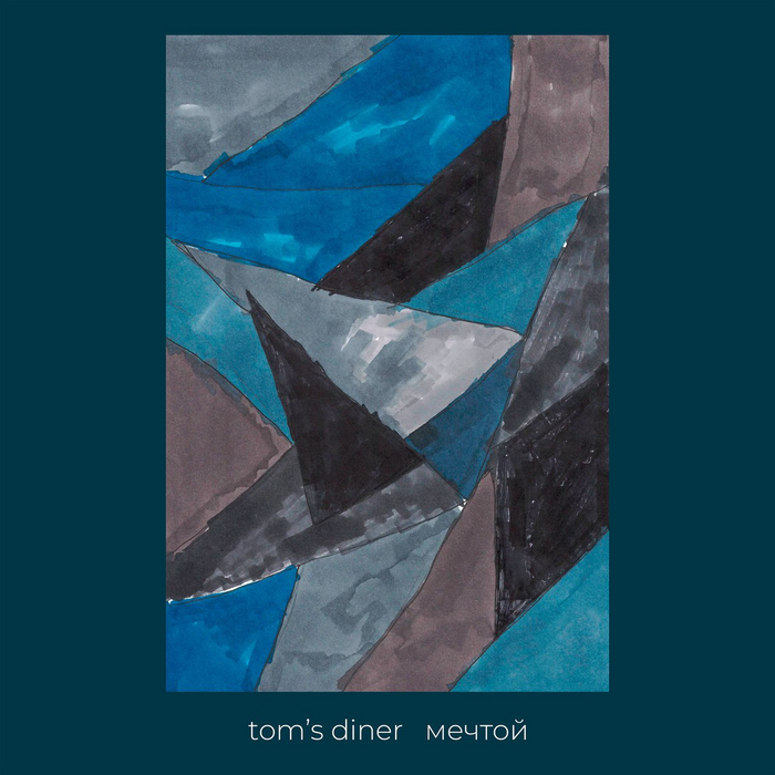 Tom's diner   (2024) , , , , -,  , , , YouTube, 