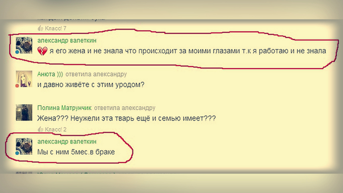 Переписка с аккаунта Валеткина