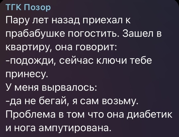 Стыдно | Пикабу
