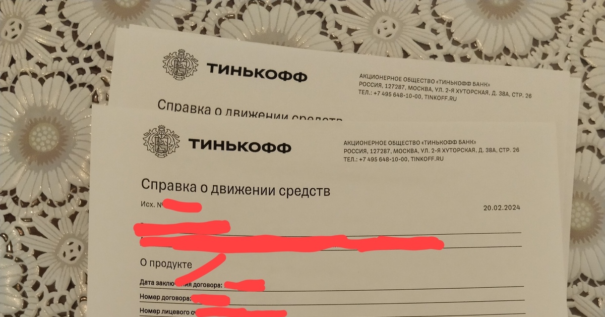 Тинькофф банк. Биометрические данные | Пикабу