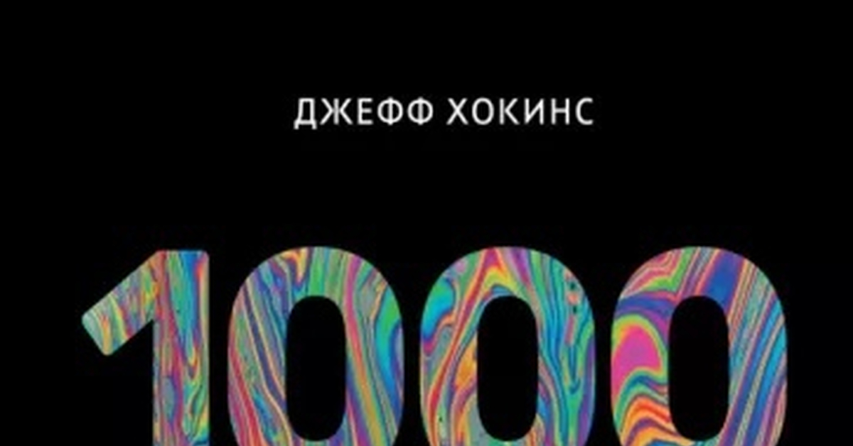 в голове 1000 мыслей