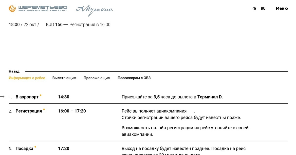 С-130 в Шереметьево | Пикабу