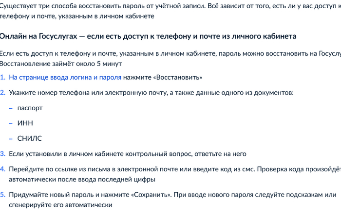 Госуслуги и телефонные мошенники