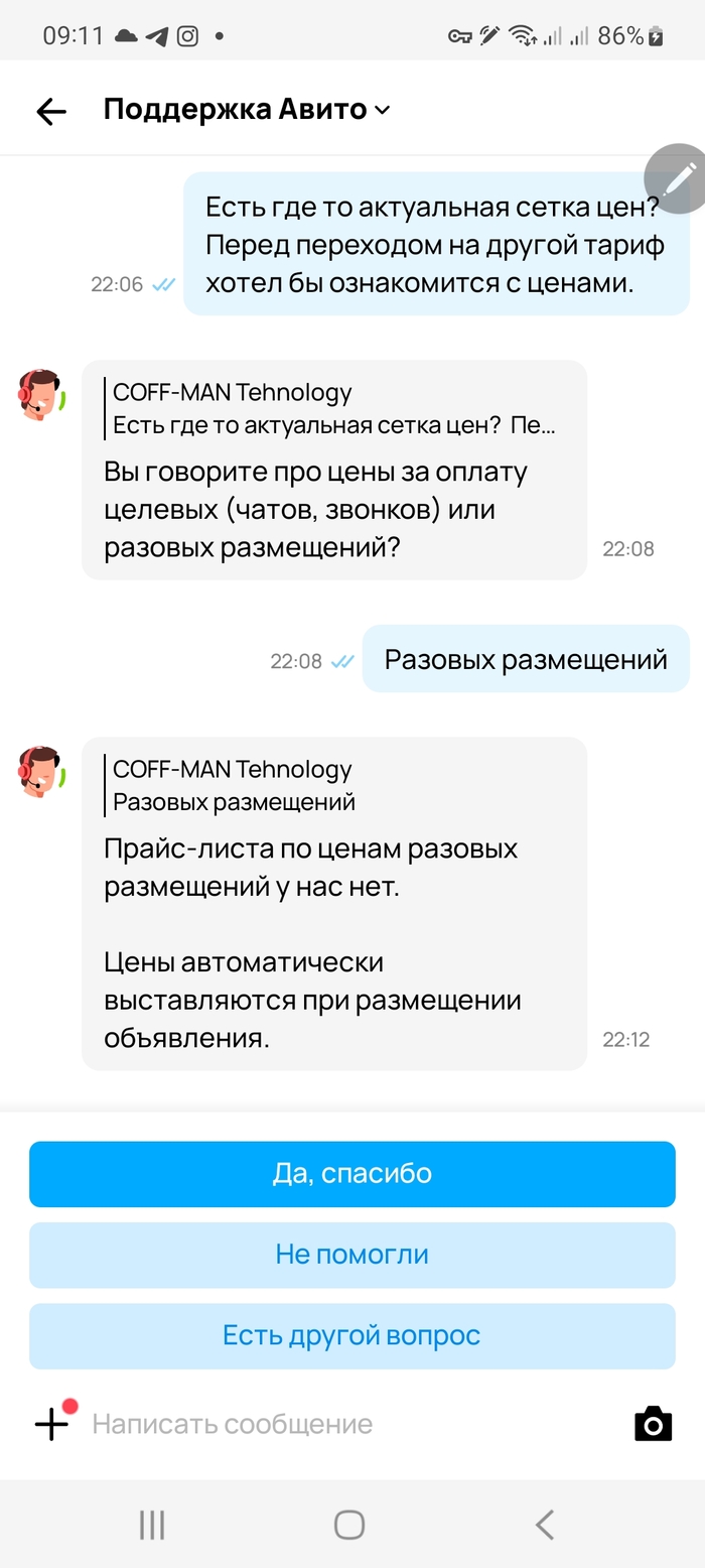 Авито я когда прочитал у меня чуть глаза не выпали