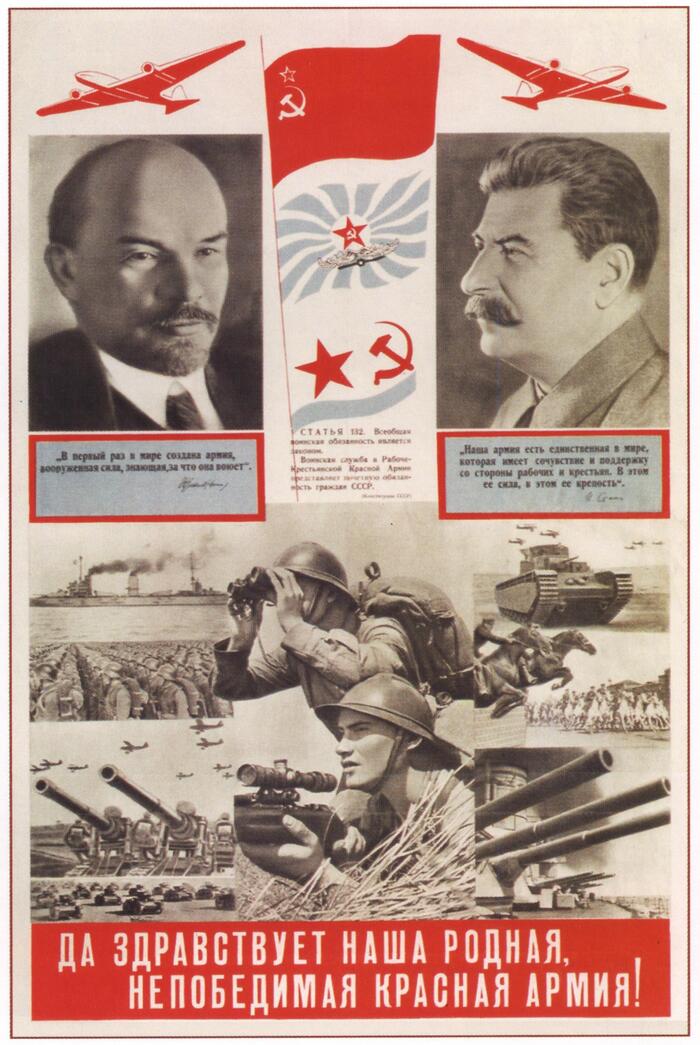 1938 год. Плакат художников Д. Моора