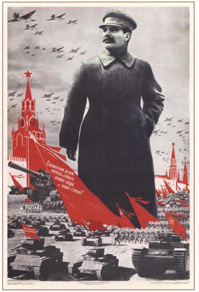 1939 год. Плакат художников В. Дени и Н. Долгорукого