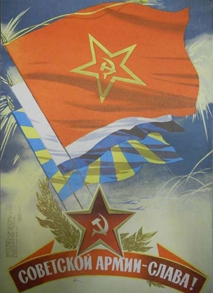 1979 год. Плакат художника В. Викторова