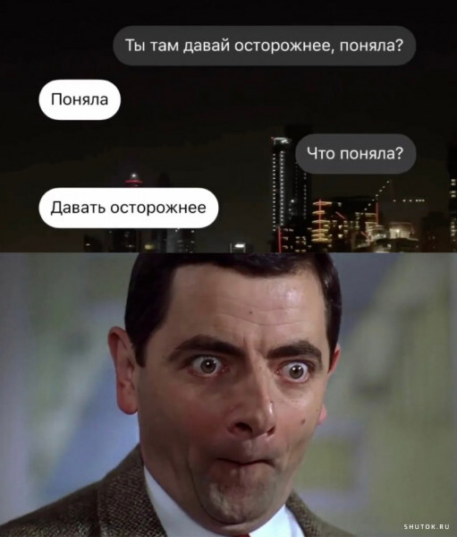 Давай | Пикабу