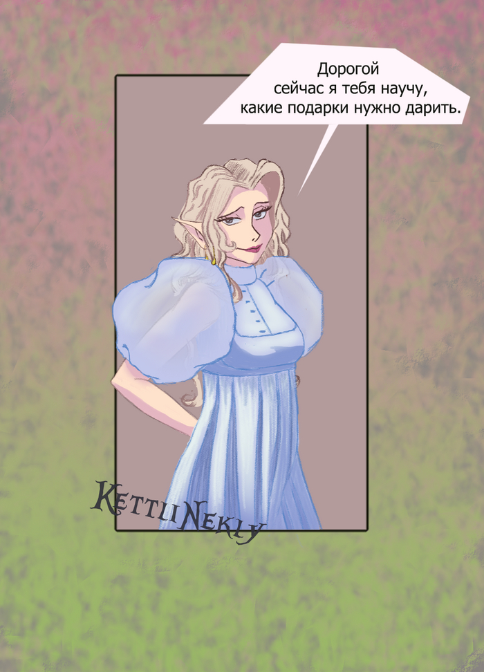 Серия постов «Принцесса и Дракон (комикс)»