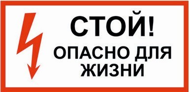 Оренбургские энергетики проводят занятия по безопасности для водителей