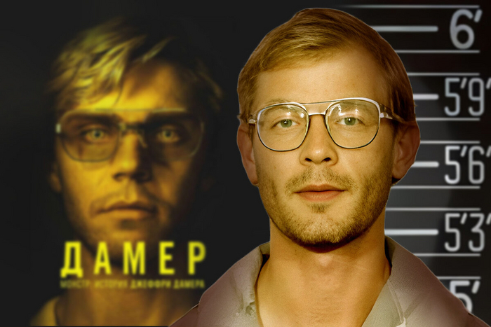 Вот Зак Эфрон был похож на Тэда Банди. А вот Питерс на Дамера...