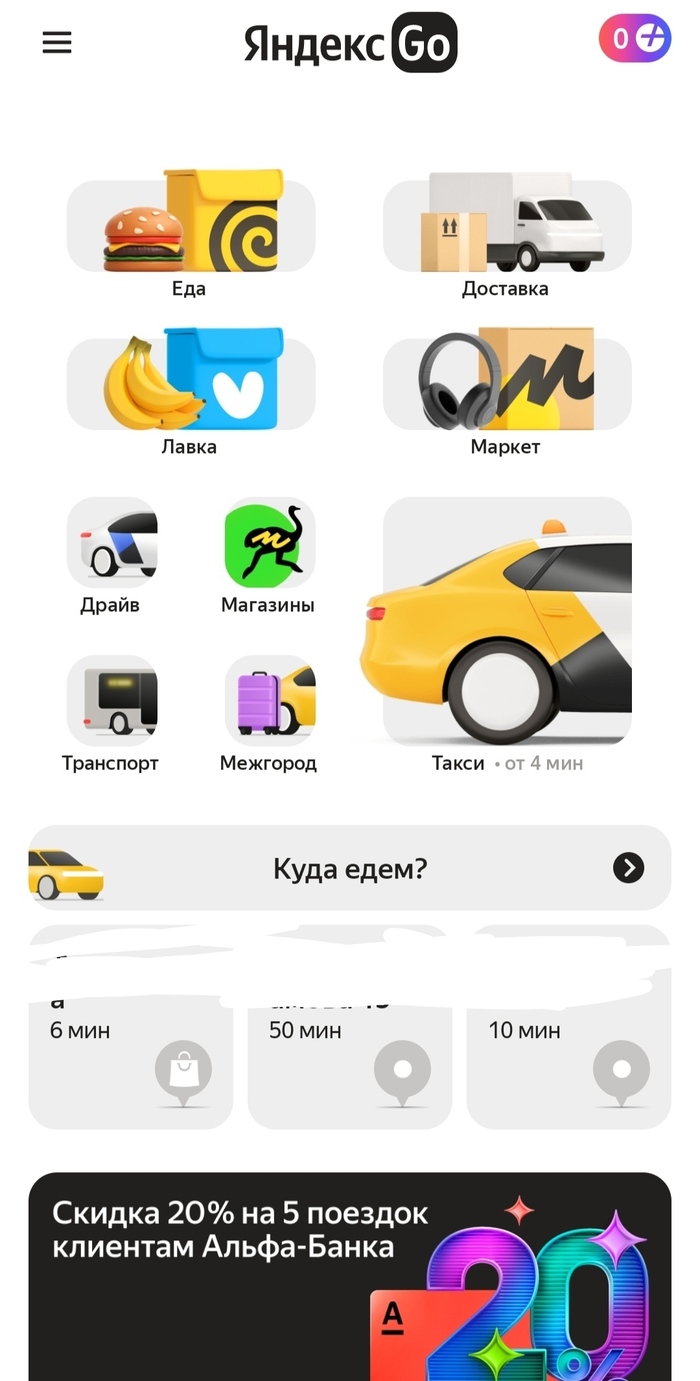 Это точно такси? Яндекс, Яндекс Такси, Такси, Приложение, Реклама