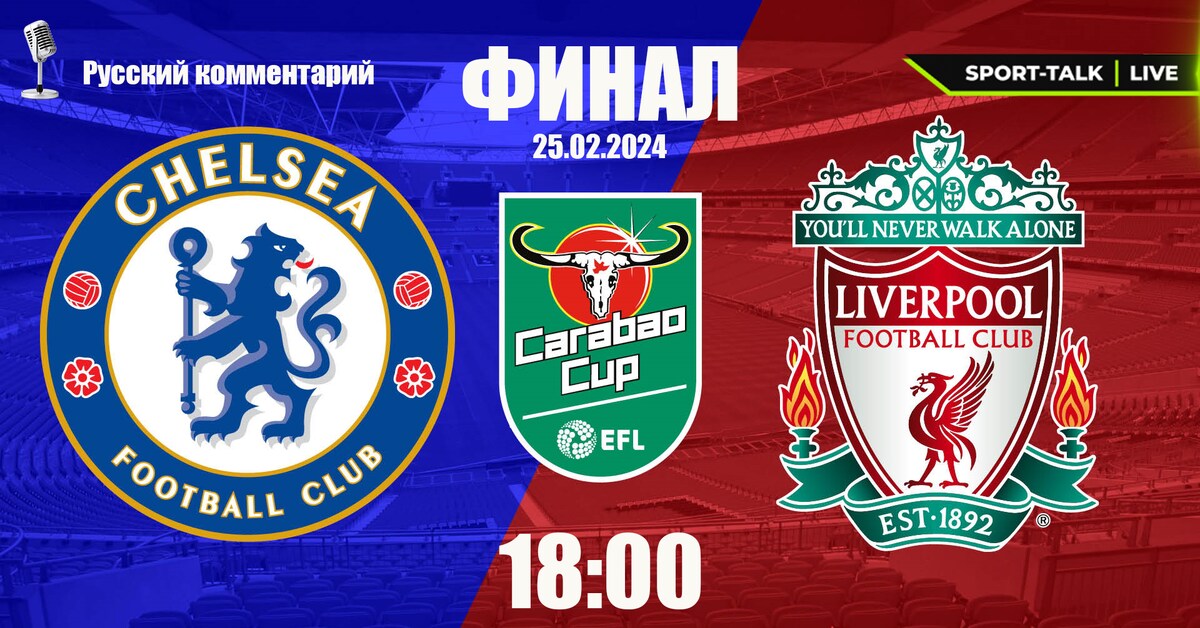 Liverpool vs ipswich live streaming. Liverpool vs burnley. Англия премьер лига. Arsenal vs liverpool. Эвертон ливерпуль.