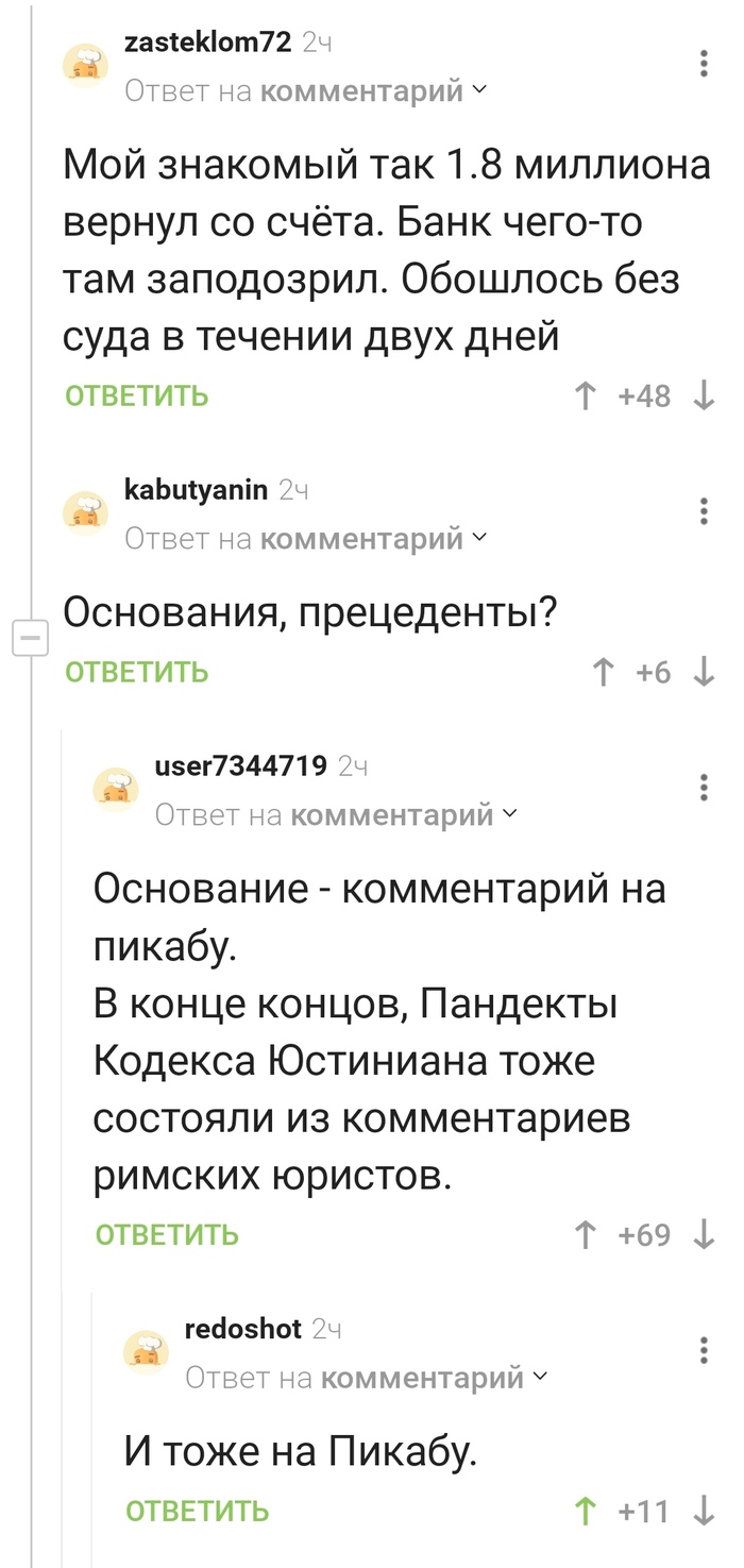 Юстиниан: истории из жизни, советы, новости, юмор и картинки — Все посты |  Пикабу