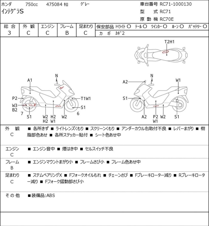 Пробег в аукционном листе указан сверху слева, правее объема двигателя