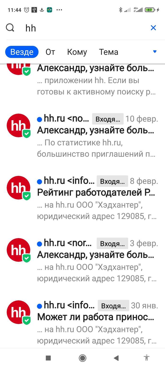      ,   , , Mail ru, HH,   , 