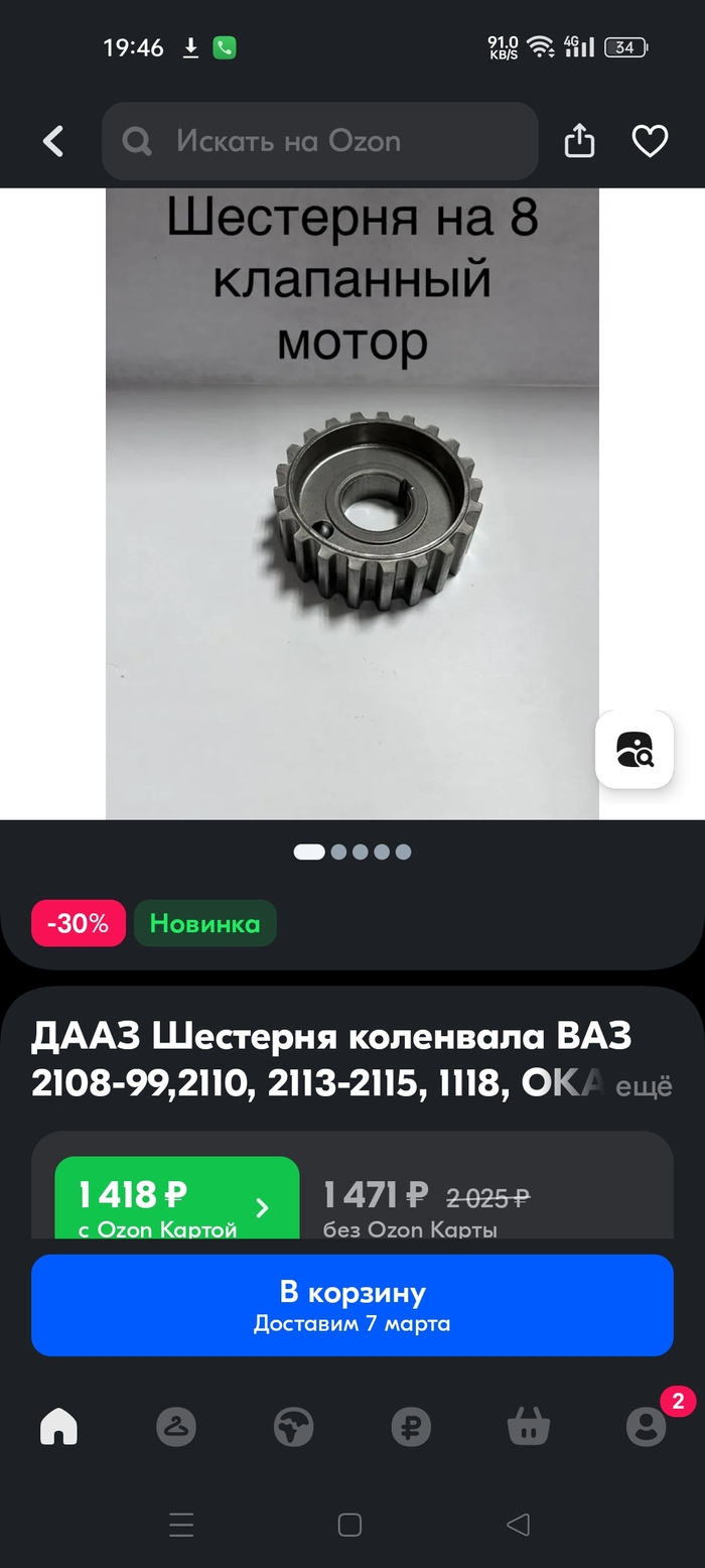Это ещё рывок? Запчасти, АвтоВАЗ, Дефицит, Цены, Ужас, Рывок, Длиннопост