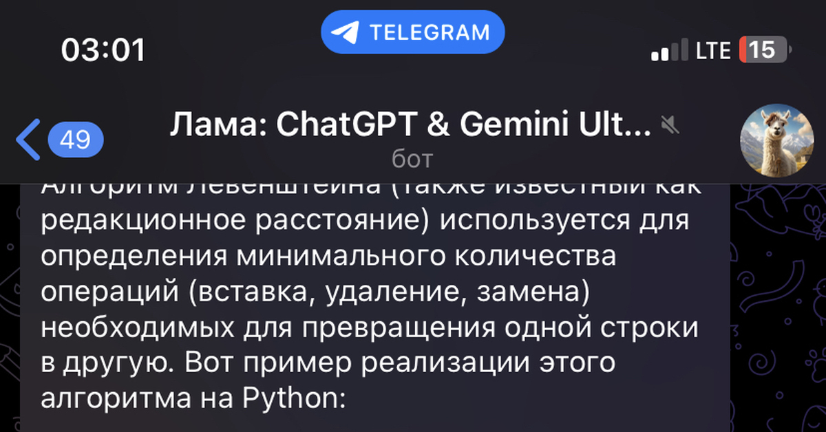 Мы ввели полностью бесплатный ChatGPT4 | Пикабу