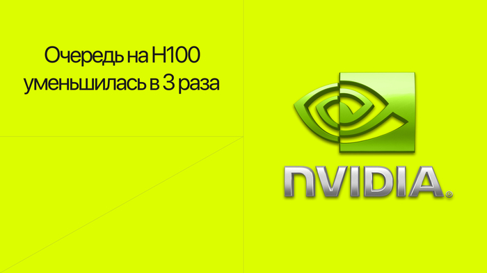   H100   3  IT, , Nvidia, ,  , -, , 