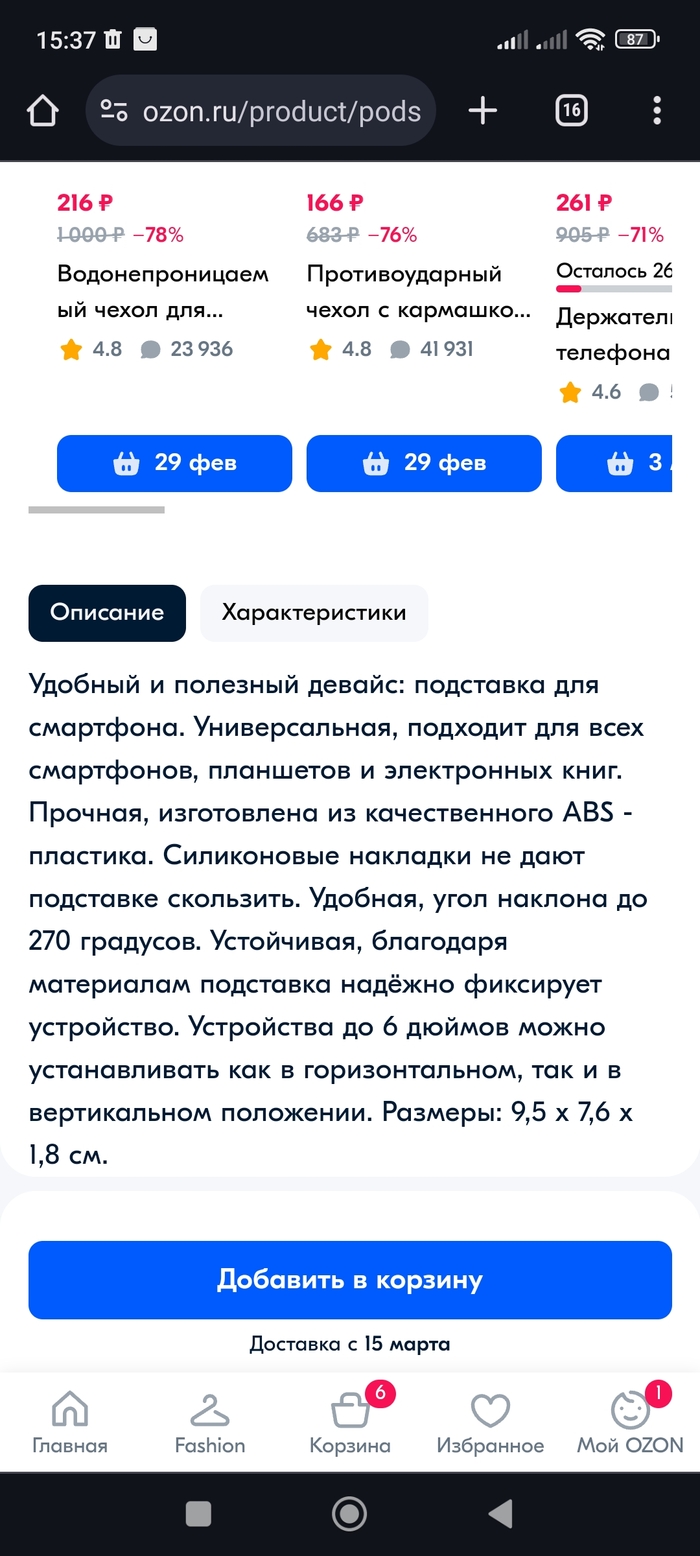 Да нет, вроде просто пластик.