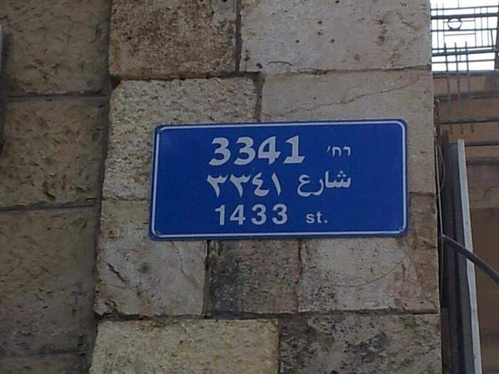 Улица имени революции 1433-го года