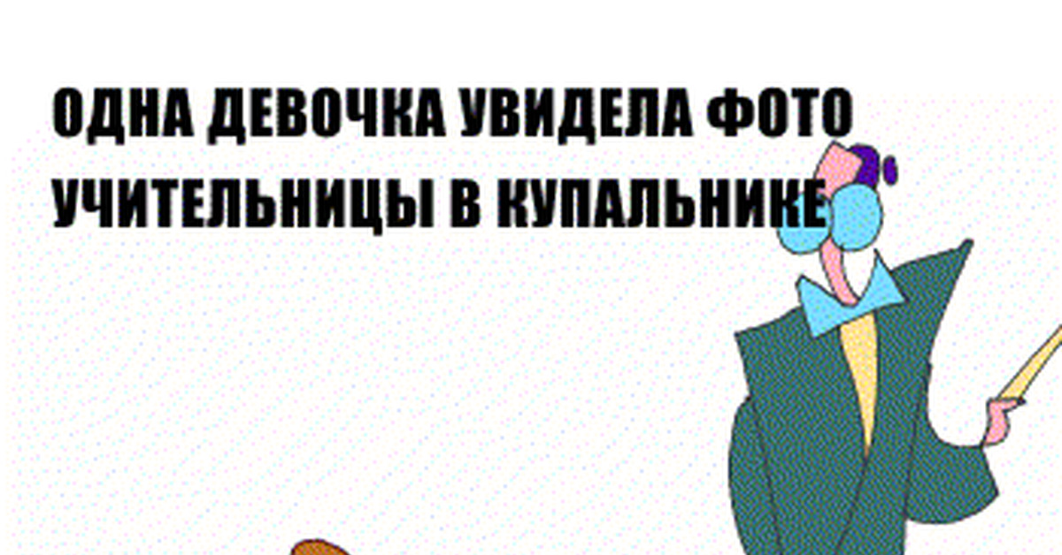 Роковой джипег | Пикабу