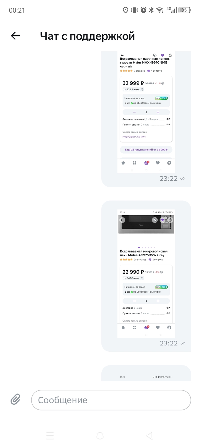 Мегамаркет | Пикабу