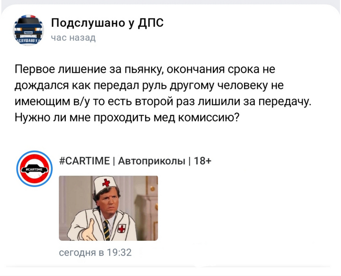 Медкомиссия...