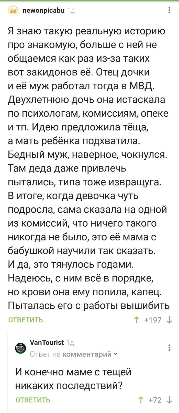 Длиннотекст: истории из жизни, советы, новости, юмор и картинки — Все  посты, страница 81 | Пикабу