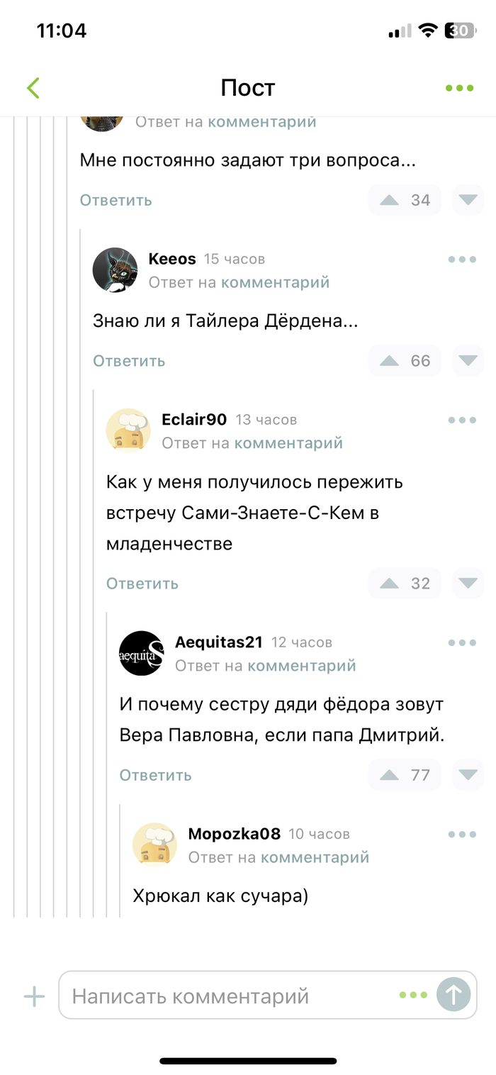 Три вопроса