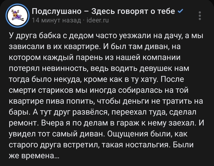 Старый друг