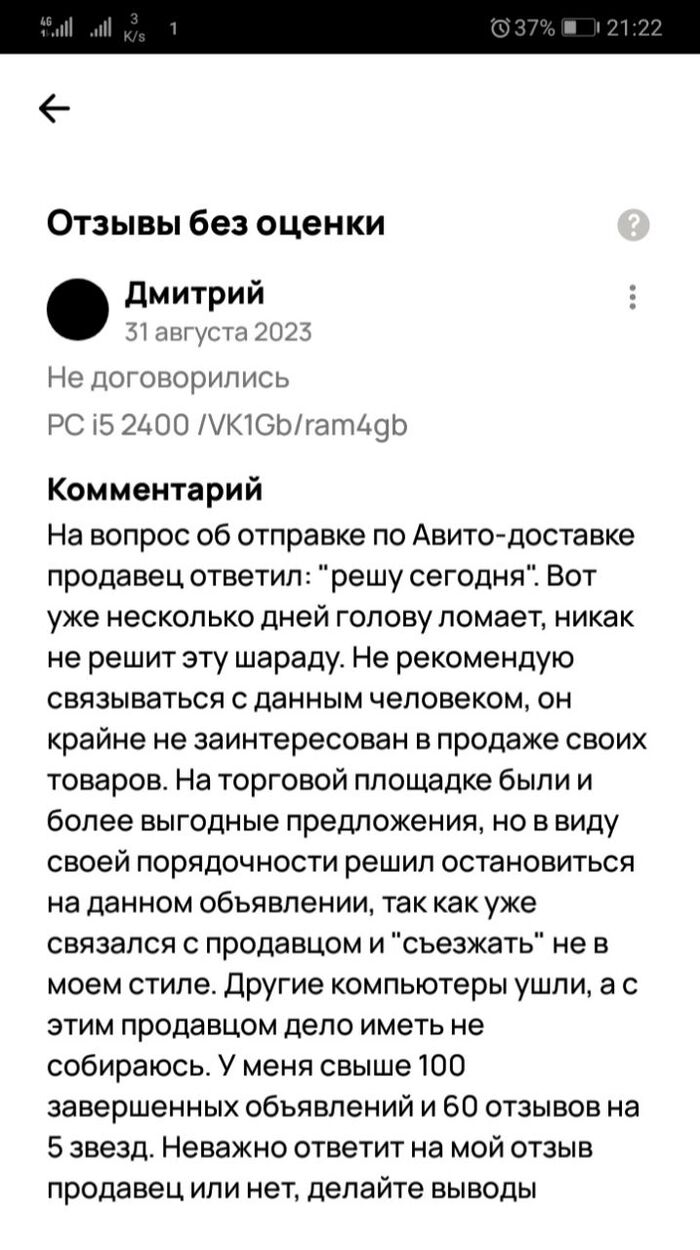 Авито ауе продавец | Пикабу