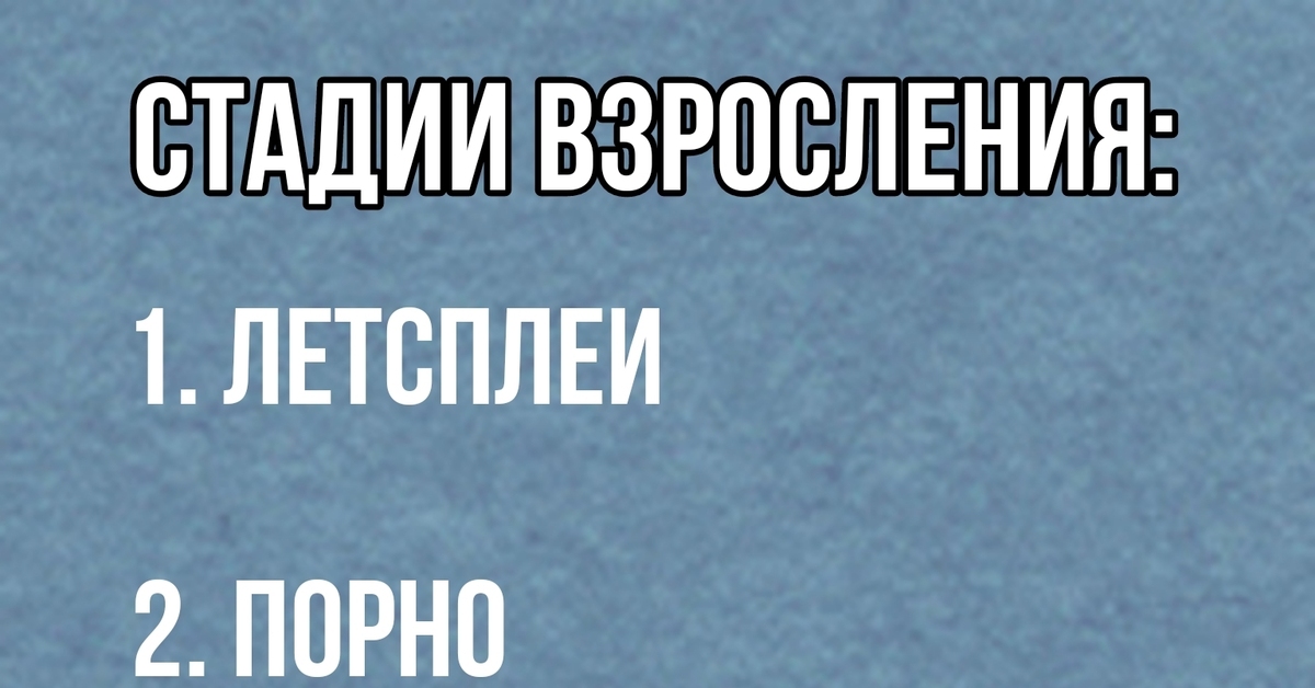 18 plus-plus | Пикабу