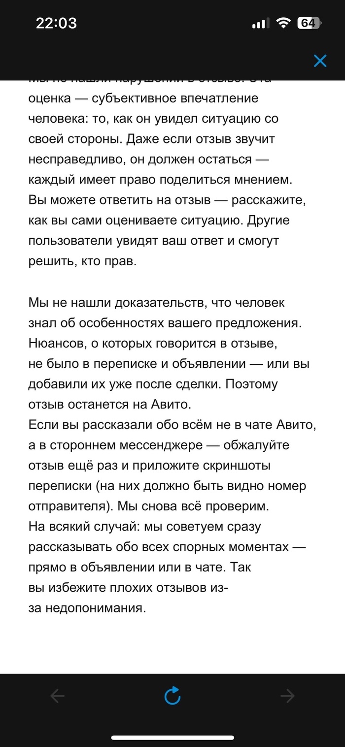 Месть за куклу в 500 рублей или незащищенность продавцов на Авито | Пикабу