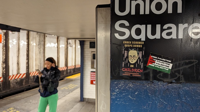 СВОБОДУ ПАЛЕСТИНЕ!