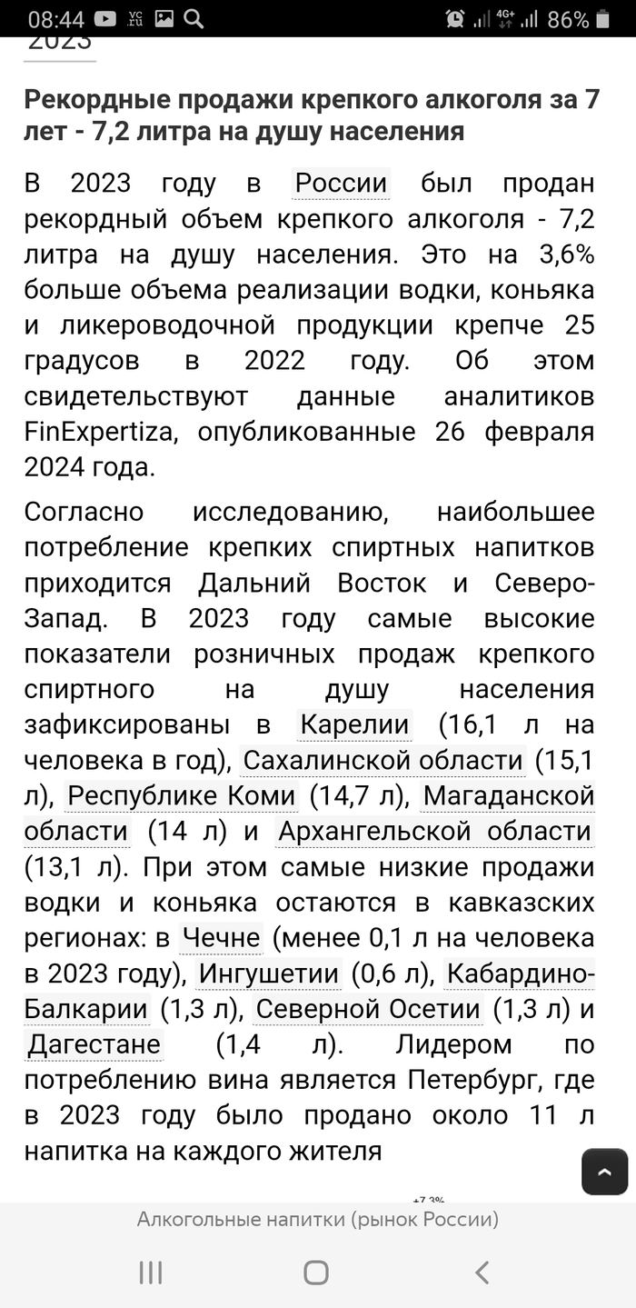 <!--noindex--><a href="https://pikabu.ru/story/vot_u_menya_vopros__lapsha_na_ushakh_u_kogo_u_finyekspertize_11182134?u=https%3A%2F%2Fwww.tadviser.ru%2Findex.php%2F%25D0%25A1%25D1%2582%25D0%25B0%25D1%2582%25D1%258C%25D1%258F%3A%25D0%2590%25D0%25BB%25D0%25BA%25D0%25BE%25D0%25B3%25D0%25BE%25D0%25BB%25D1%258C%25D0%25BD%25D1%258B%25D0%25B5_%25D0%25BD%25D0%25B0%25D0%25BF%25D0%25B8%25D1%2582%25D0%25BA%25D0%25B8_%28%25D1%2580%25D1%258B%25D0%25BD%25D0%25BE%25D0%25BA_%25D0%25A0%25D0%25BE%25D1%2581%25D1%2581%25D0%25B8%25D0%25B8%29%23.2A_&t=https%3A%2F%2Fwww.tadviser.ru%2Findex.php%2F%D0%A1%D1%82%D0%B0%D1%82%D1%8C%D1%8F%3A%D0%90%D0%BB%D0%BA%D0%BE%D0%B3%D0%BE%D0%BB%D1%8C%D0%BD%D1%8B%D0%B5_%D0%BD%D0%B0%D0%BF%D0%B8%D1%82%D0%BA%D0%B8_%28%D1%80%D1%8B%D0%BD%D0%BE%D0%BA_%D0%A0%D0%BE%D1%81%D1%81%D0%B8%D0%B8%29%23.2A_&h=ae20d21bb10f9c5975fc8b12da936828b1ff2b26" title="https://www.tadviser.ru/index.php/%D0%A1%D1%82%D0%B0%D1%82%D1%8C%D1%8F:%D0%90%D0%BB%D0%BA%D0%BE%D0%B..." target="_blank" rel="nofollow noopener">https://www.tadviser.ru/index.php/Статья:Алкогольные_напитки_(рынок_России)#.2A_</a><!--/noindex-->.