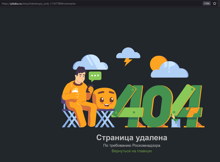 ��� ��������� � ������ "���������� ����"